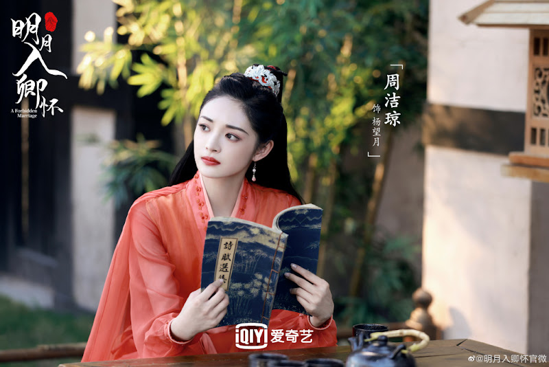 A Forbidden Marriage China Web Drama